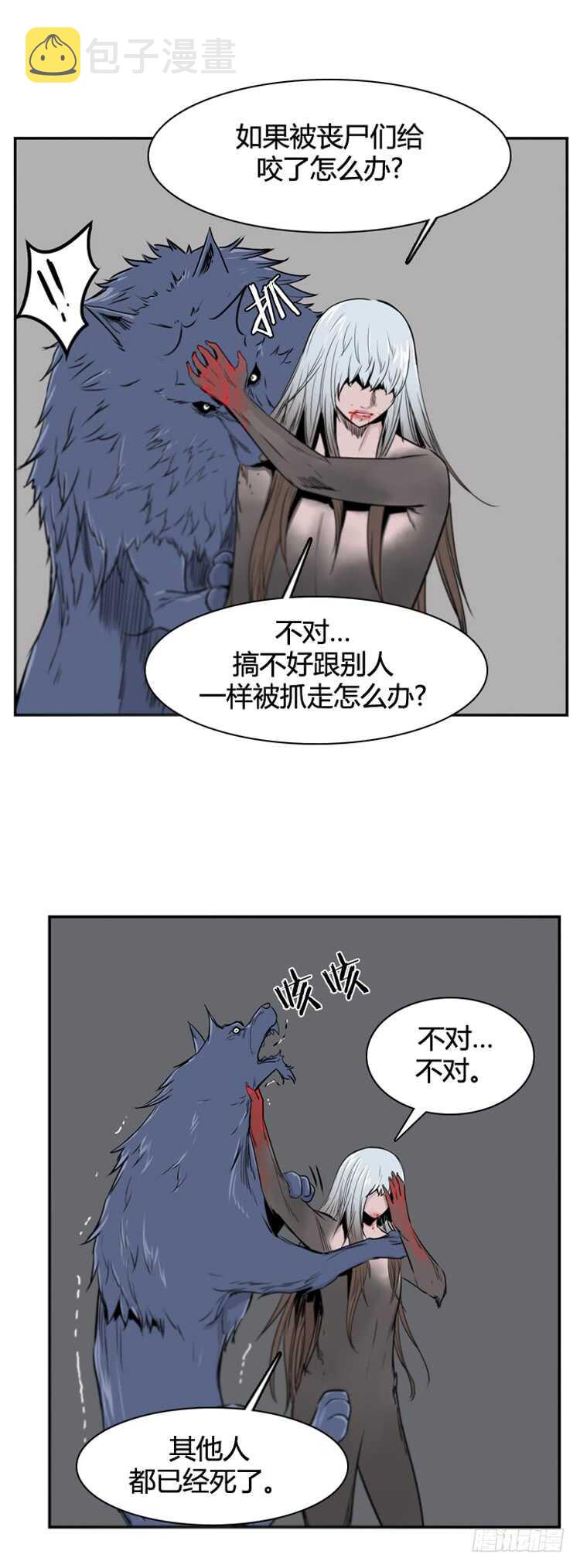 《亡灵之王》漫画最新章节第369话 噩梦1-上免费下拉式在线观看章节第【11】张图片