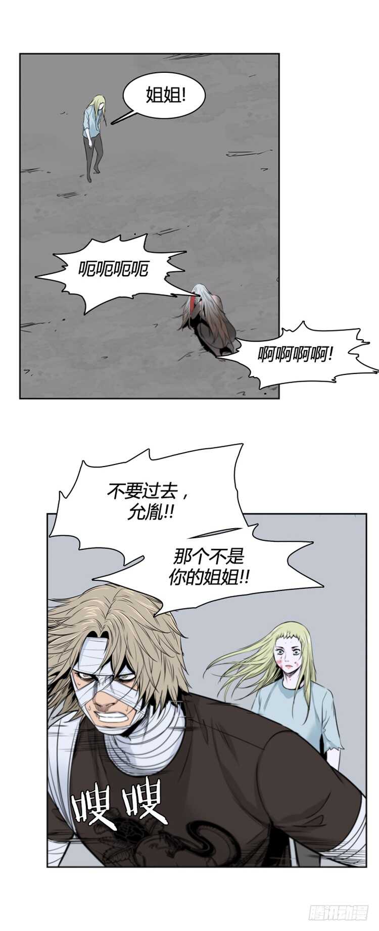 《亡灵之王》漫画最新章节第369话 噩梦1-上免费下拉式在线观看章节第【14】张图片