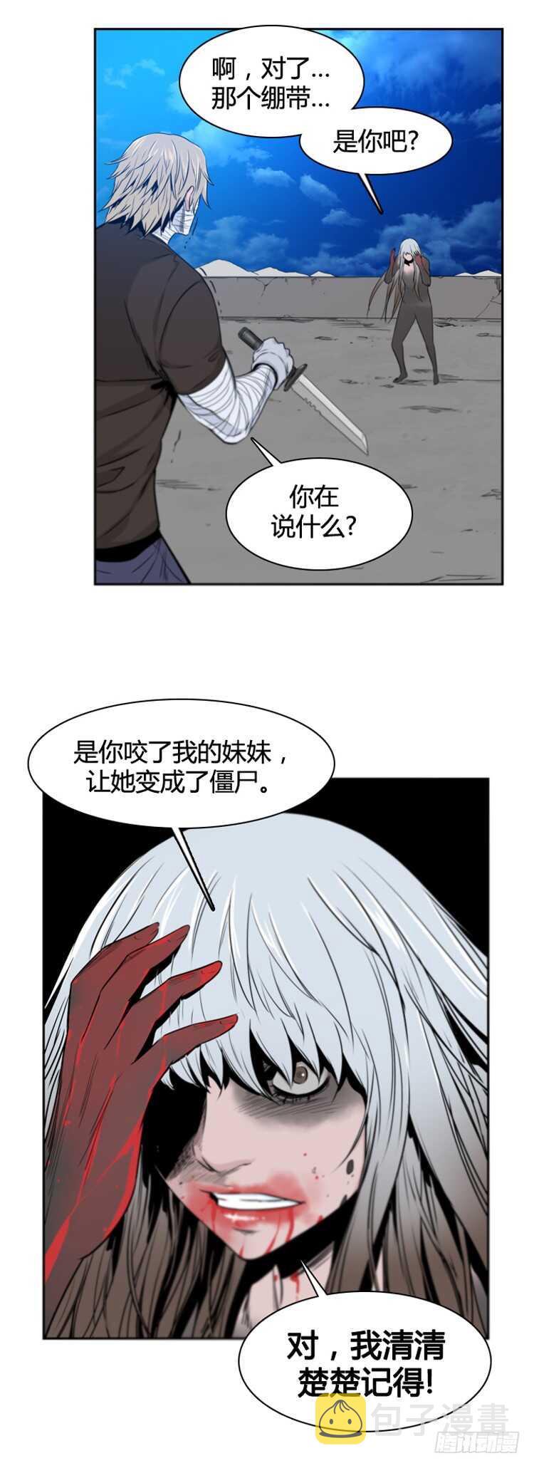 《亡灵之王》漫画最新章节第369话 噩梦1-上免费下拉式在线观看章节第【17】张图片