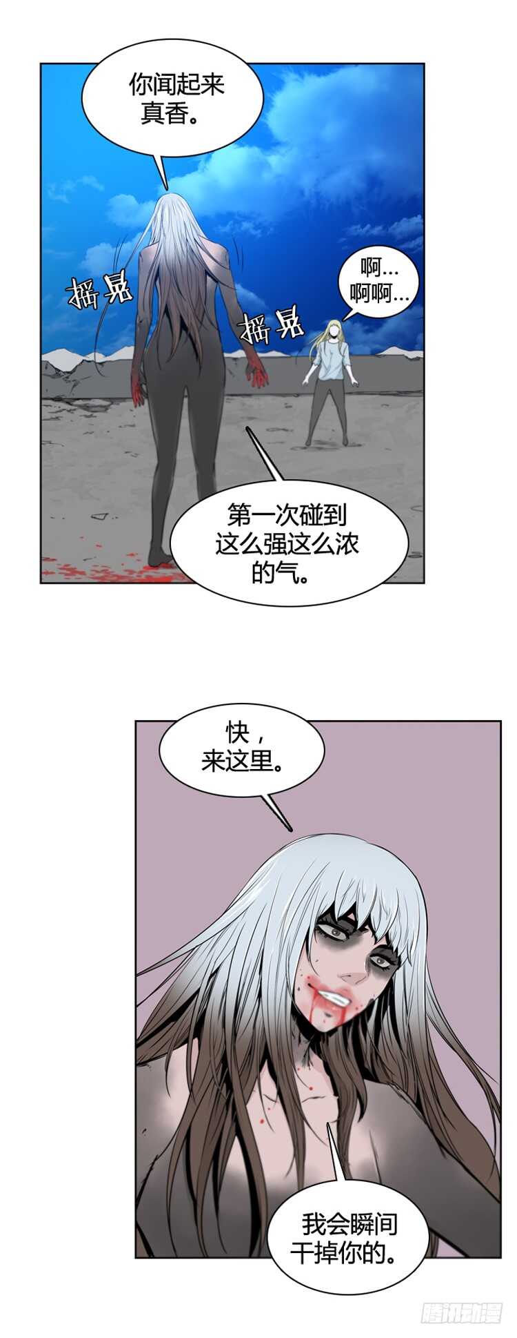 《亡灵之王》漫画最新章节第369话 噩梦1-上免费下拉式在线观看章节第【6】张图片