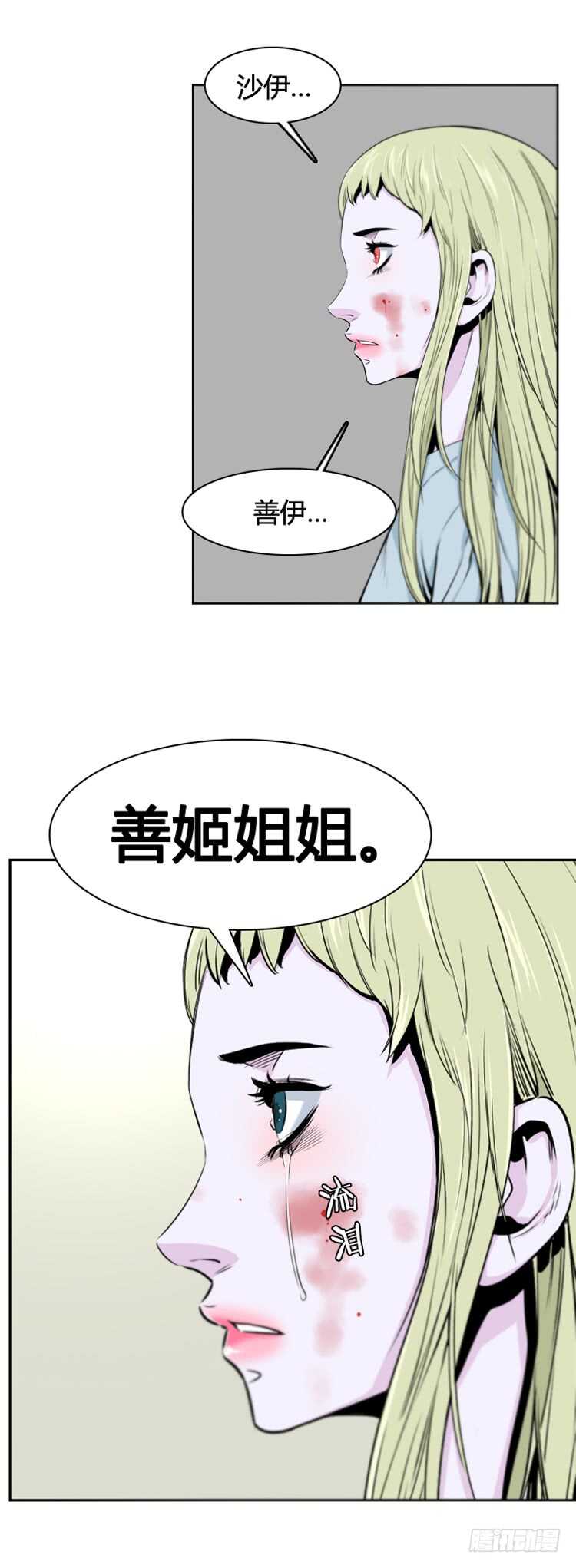 《亡灵之王》漫画最新章节第369话 噩梦1-上免费下拉式在线观看章节第【7】张图片