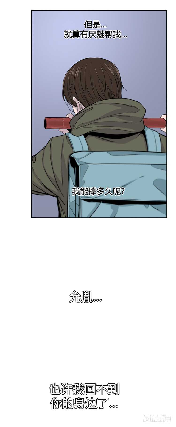 《亡灵之王》漫画最新章节第370话 噩梦1-下免费下拉式在线观看章节第【10】张图片