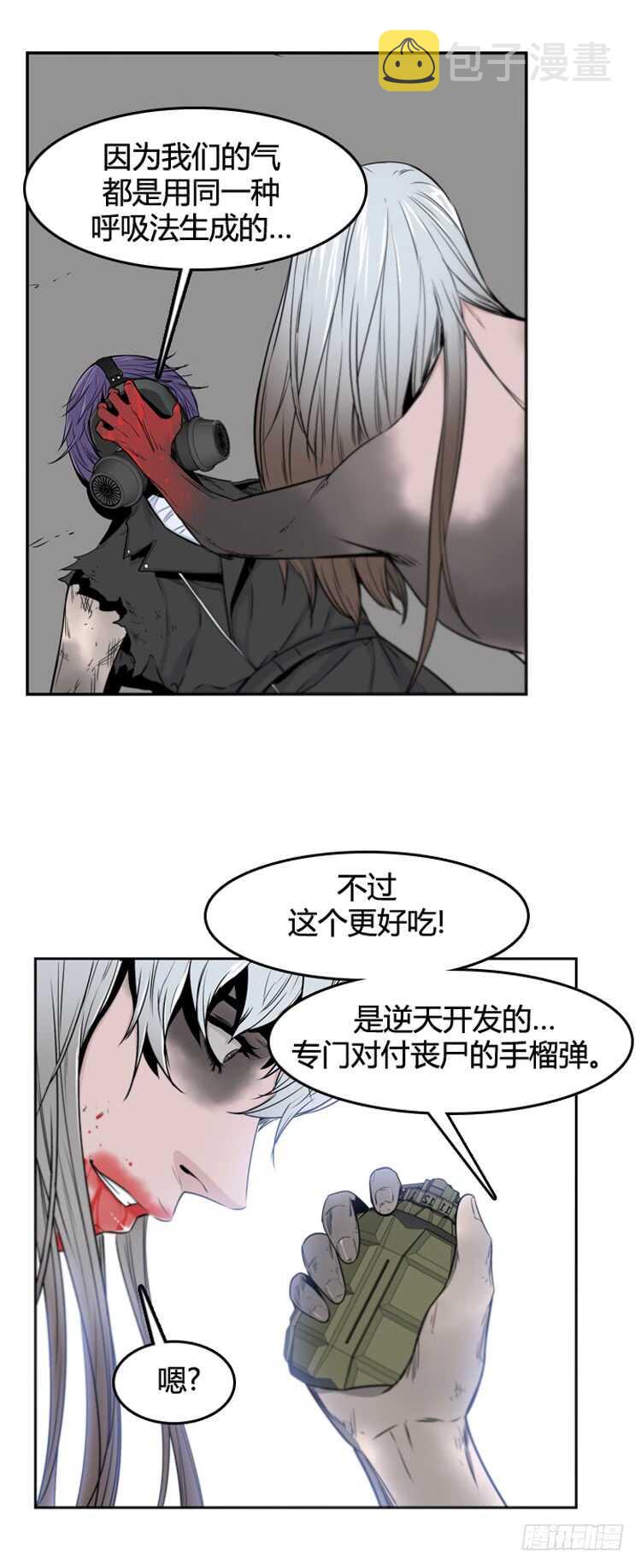 《亡灵之王》漫画最新章节第370话 噩梦1-下免费下拉式在线观看章节第【18】张图片