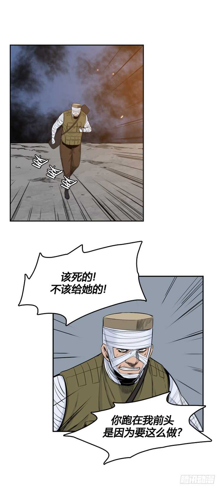 《亡灵之王》漫画最新章节第370话 噩梦1-下免费下拉式在线观看章节第【20】张图片