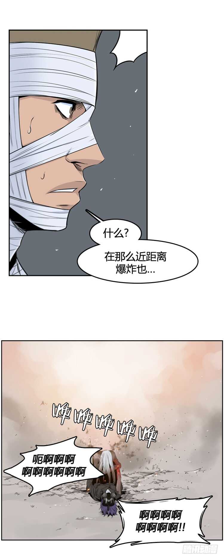 《亡灵之王》漫画最新章节第370话 噩梦1-下免费下拉式在线观看章节第【21】张图片