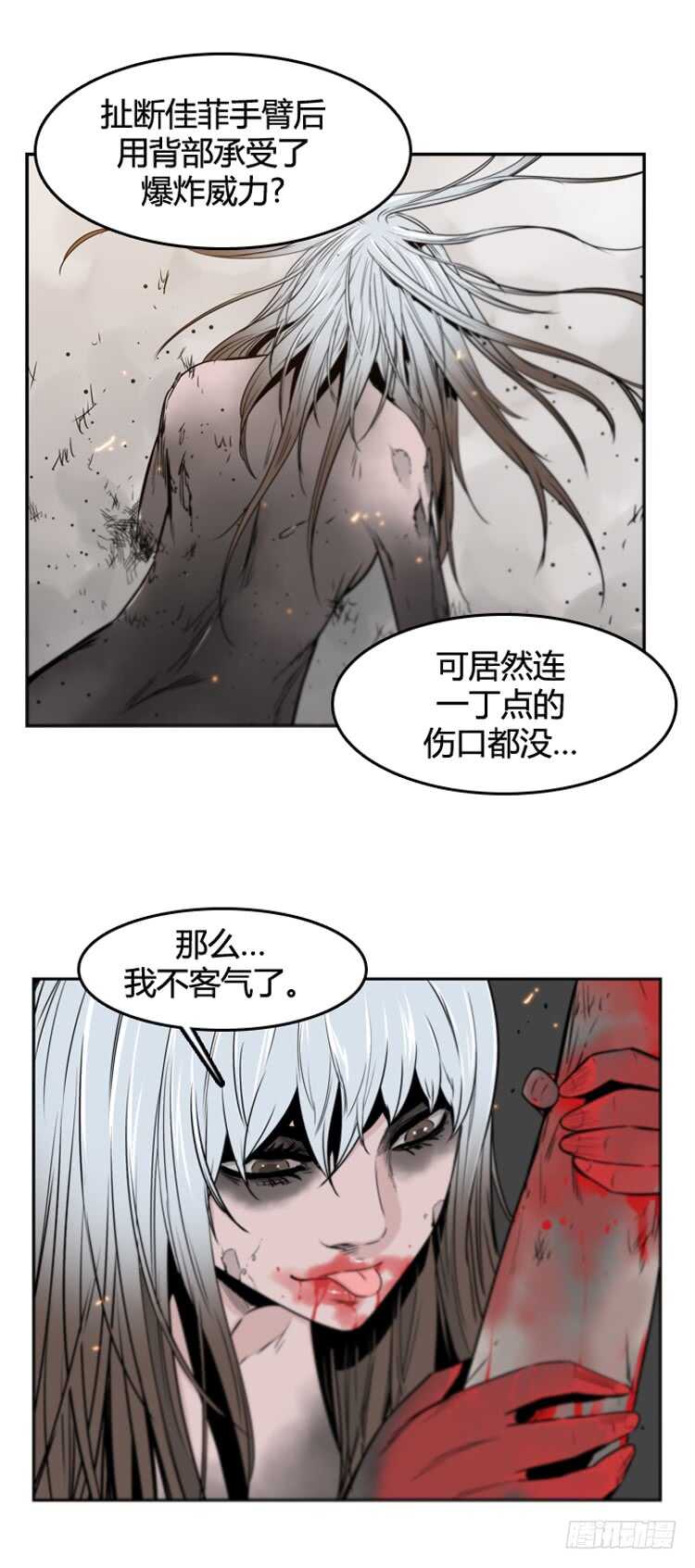 《亡灵之王》漫画最新章节第370话 噩梦1-下免费下拉式在线观看章节第【22】张图片