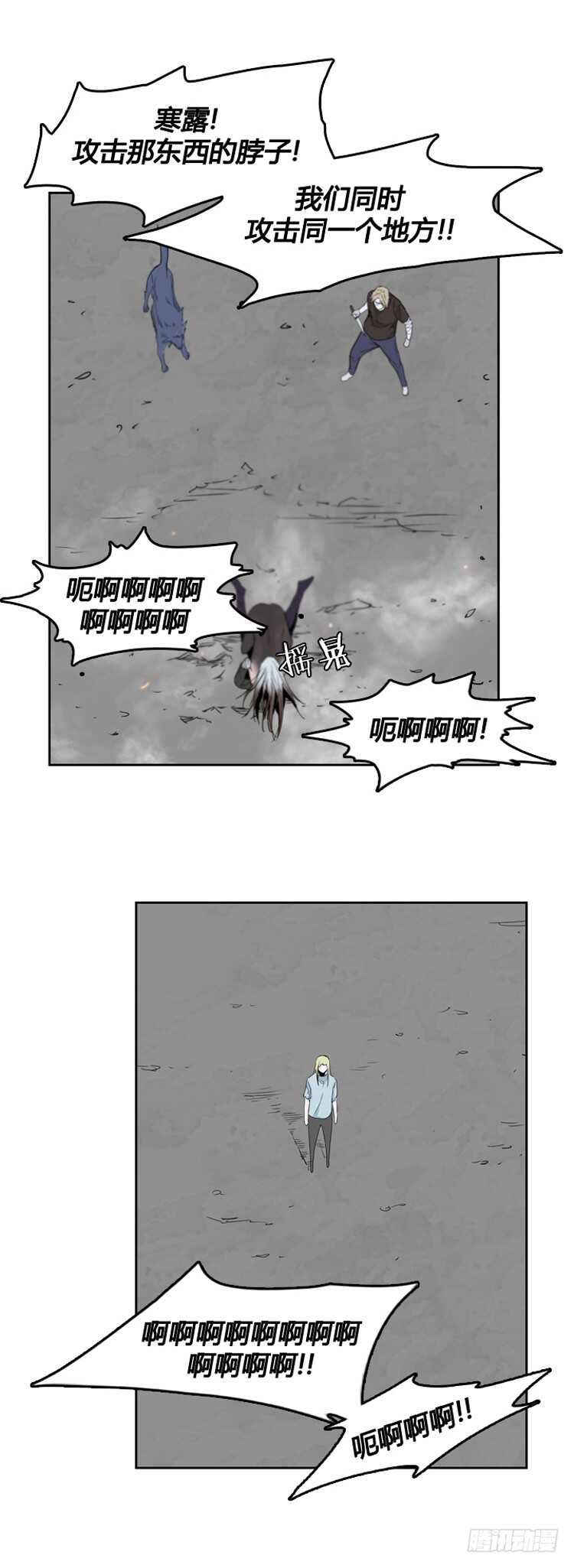 《亡灵之王》漫画最新章节第370话 噩梦1-下免费下拉式在线观看章节第【23】张图片