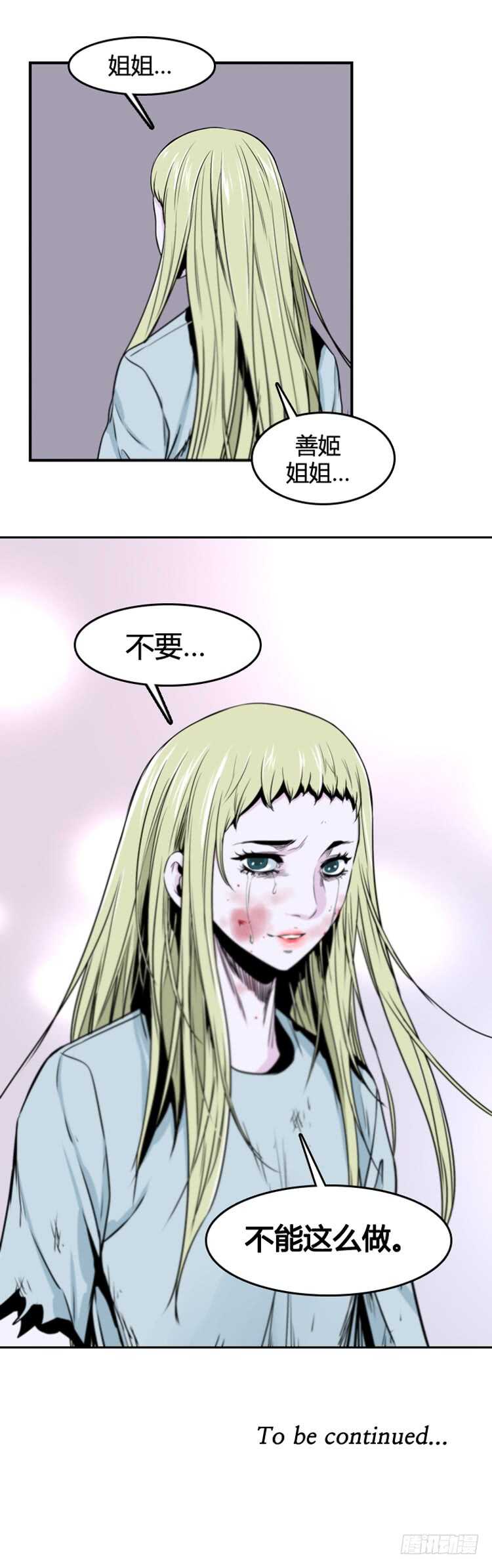 《亡灵之王》漫画最新章节第370话 噩梦1-下免费下拉式在线观看章节第【24】张图片