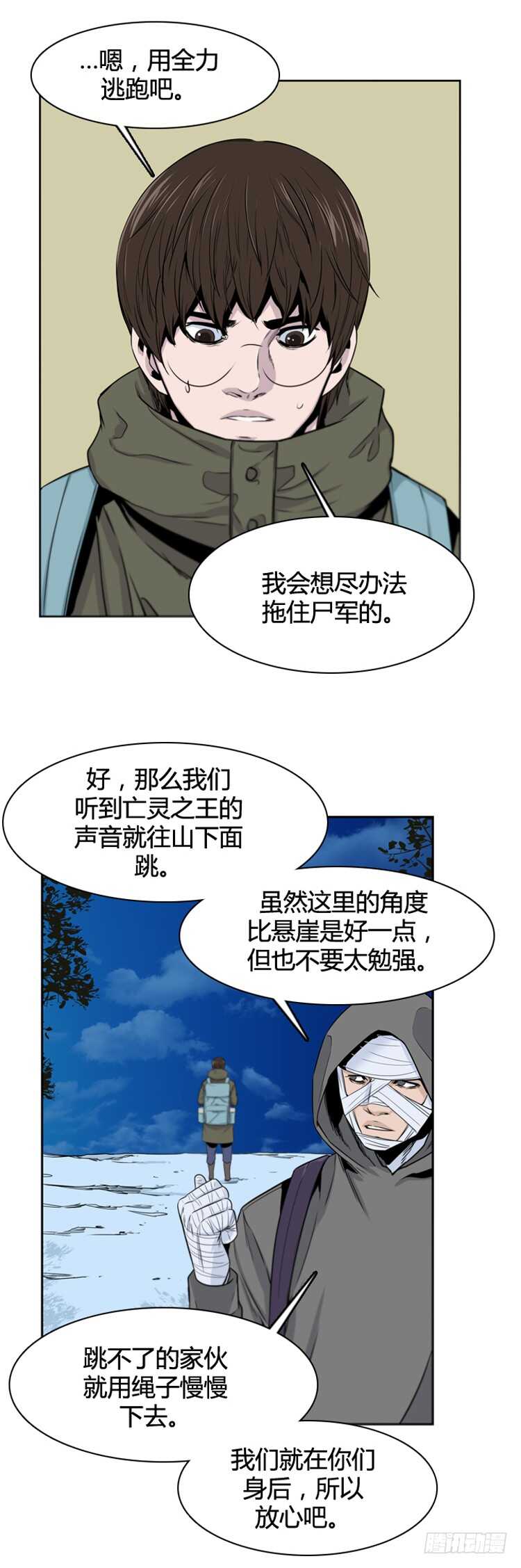 《亡灵之王》漫画最新章节第370话 噩梦1-下免费下拉式在线观看章节第【6】张图片