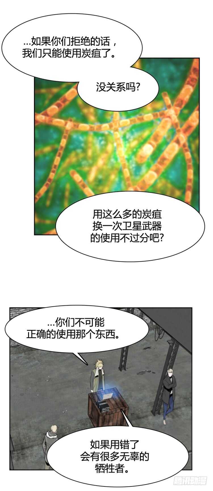 《亡灵之王》漫画最新章节第371话 噩梦2-上免费下拉式在线观看章节第【11】张图片