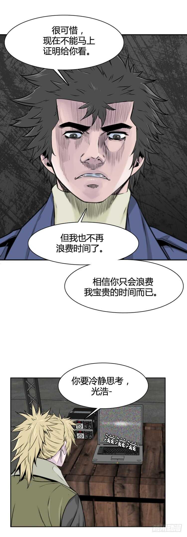 《亡灵之王》漫画最新章节第371话 噩梦2-上免费下拉式在线观看章节第【14】张图片