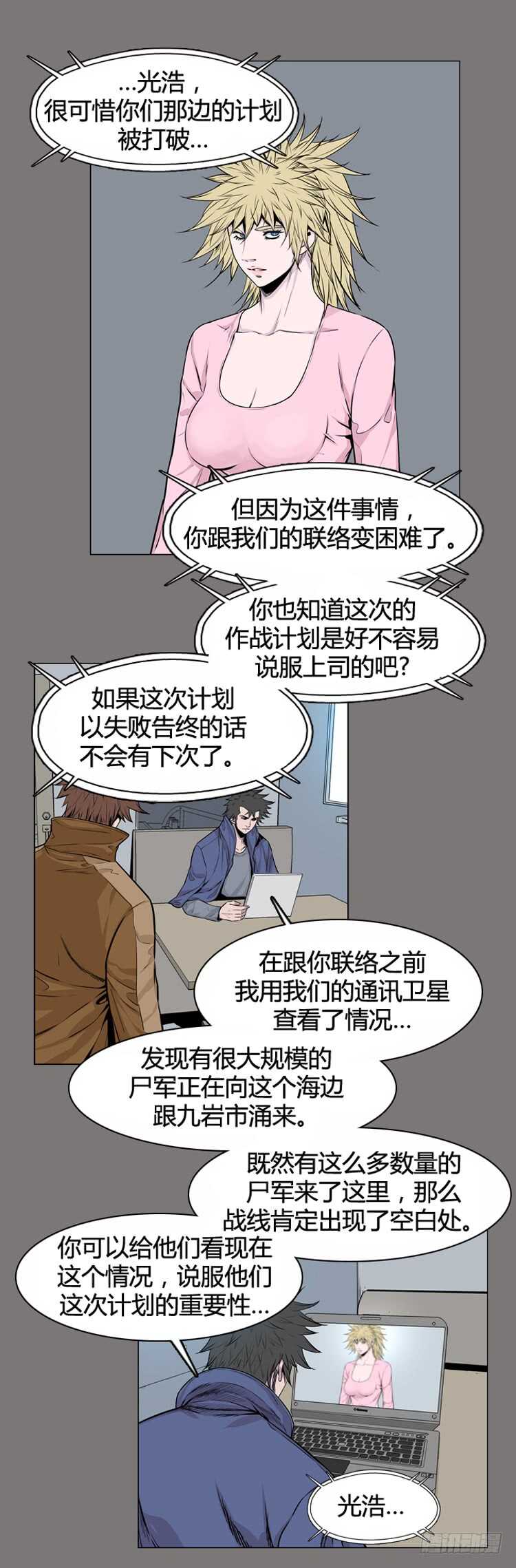 《亡灵之王》漫画最新章节第371话 噩梦2-上免费下拉式在线观看章节第【16】张图片