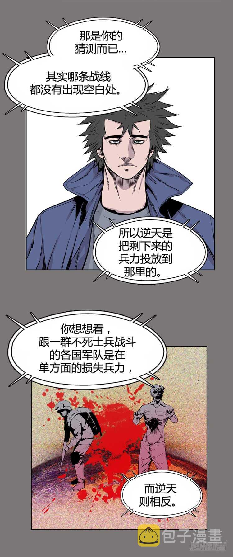 《亡灵之王》漫画最新章节第371话 噩梦2-上免费下拉式在线观看章节第【17】张图片