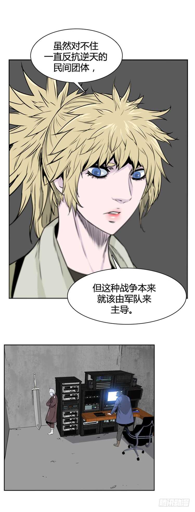 《亡灵之王》漫画最新章节第371话 噩梦2-上免费下拉式在线观看章节第【20】张图片