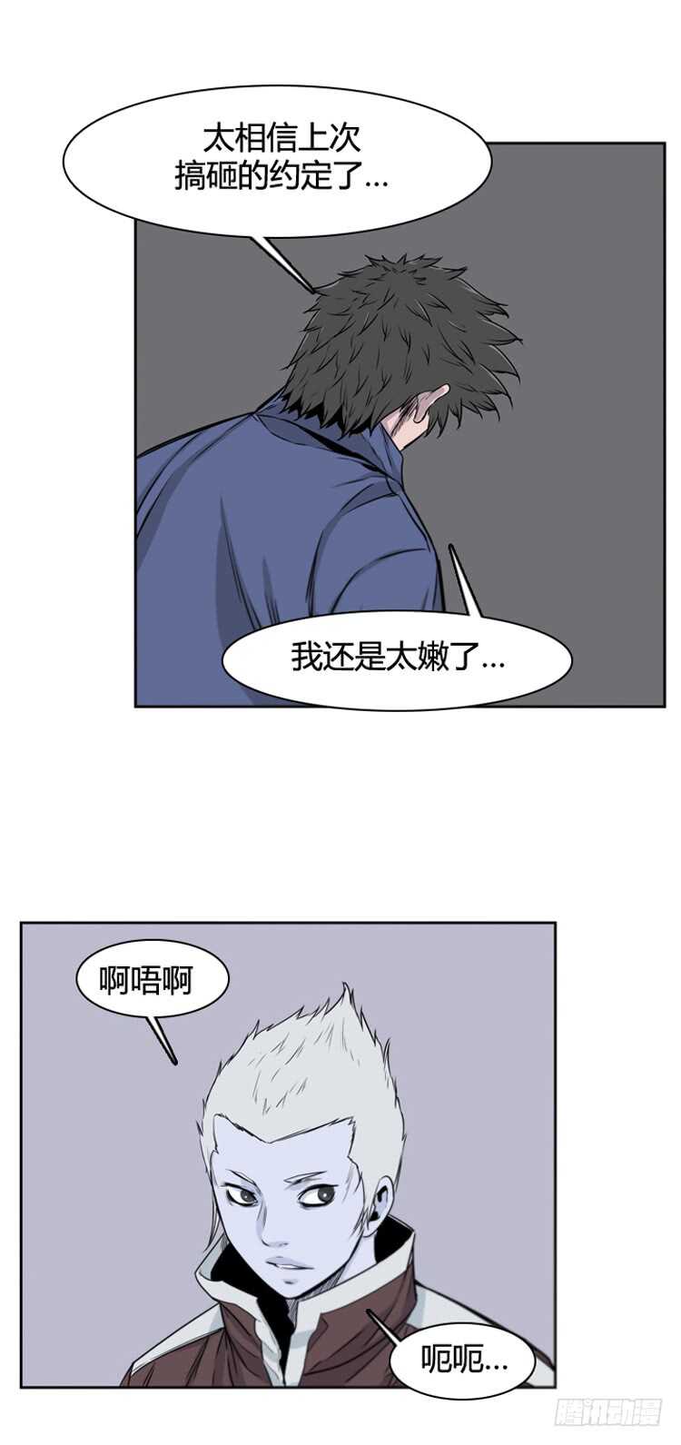 《亡灵之王》漫画最新章节第371话 噩梦2-上免费下拉式在线观看章节第【21】张图片