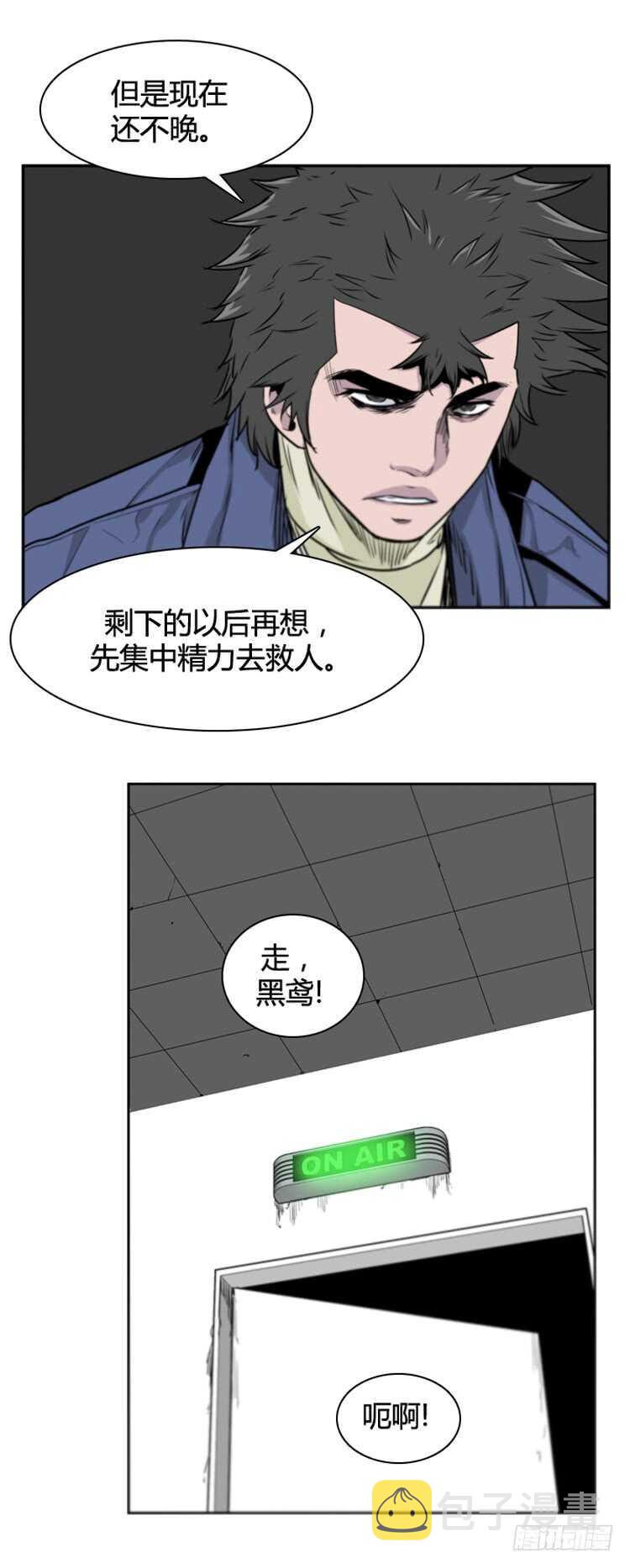 《亡灵之王》漫画最新章节第371话 噩梦2-上免费下拉式在线观看章节第【22】张图片