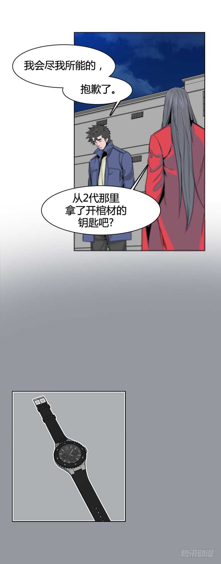 《亡灵之王》漫画最新章节第371话 噩梦2-上免费下拉式在线观看章节第【26】张图片