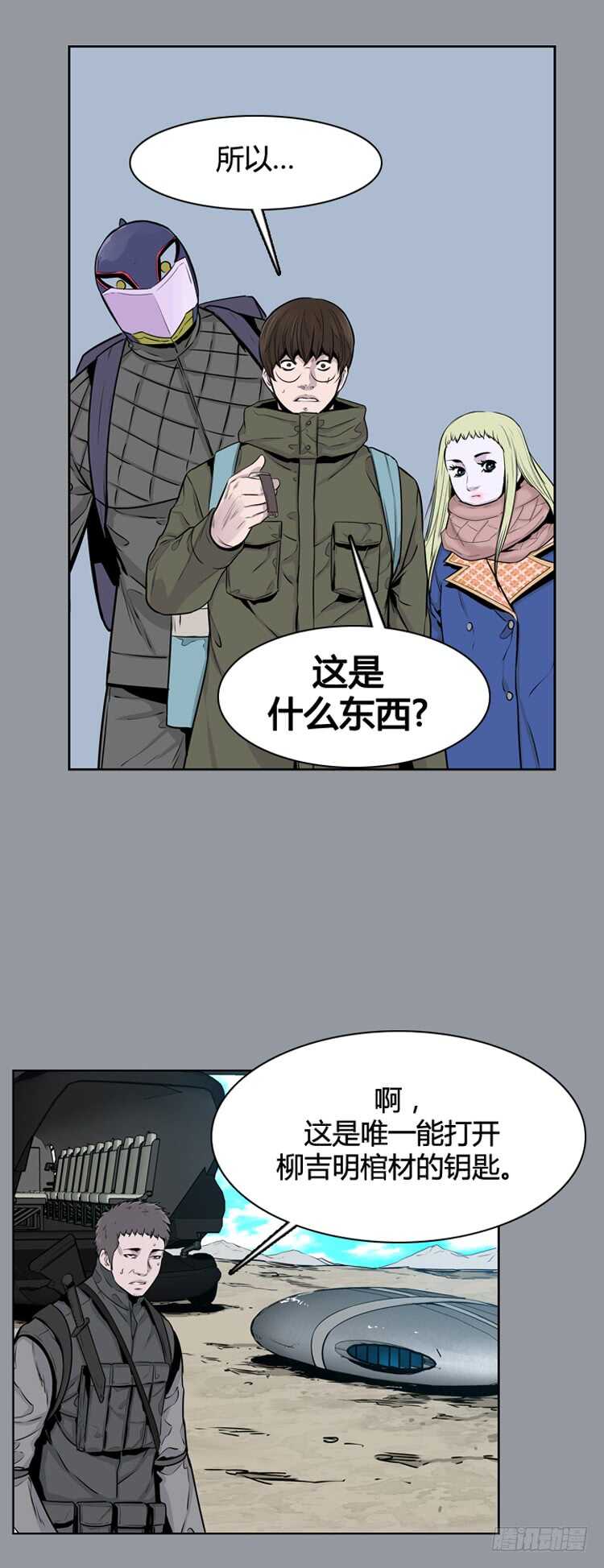 《亡灵之王》漫画最新章节第371话 噩梦2-上免费下拉式在线观看章节第【27】张图片