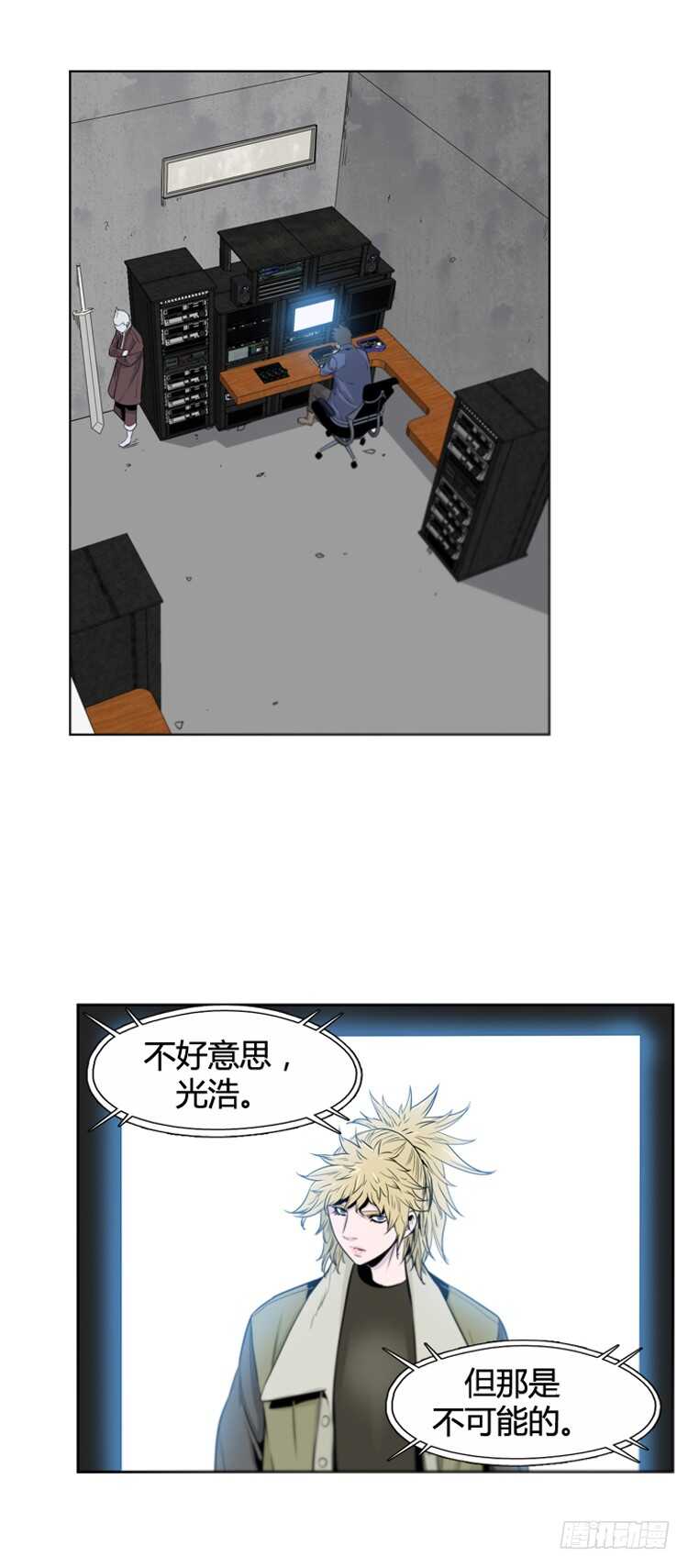 《亡灵之王》漫画最新章节第371话 噩梦2-上免费下拉式在线观看章节第【3】张图片