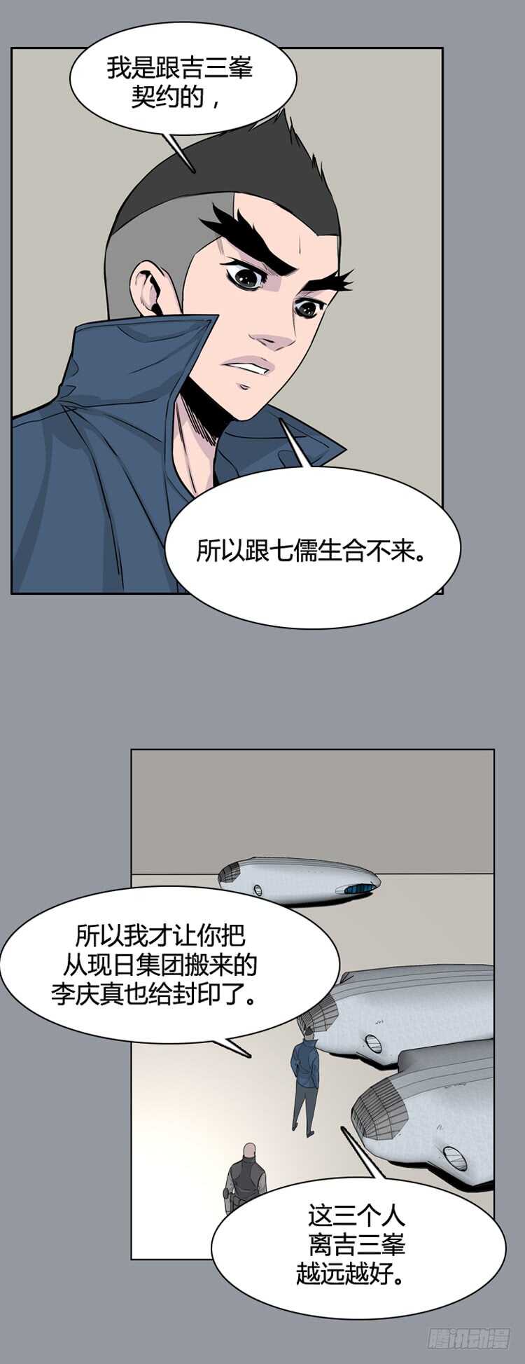 《亡灵之王》漫画最新章节第371话 噩梦2-上免费下拉式在线观看章节第【30】张图片