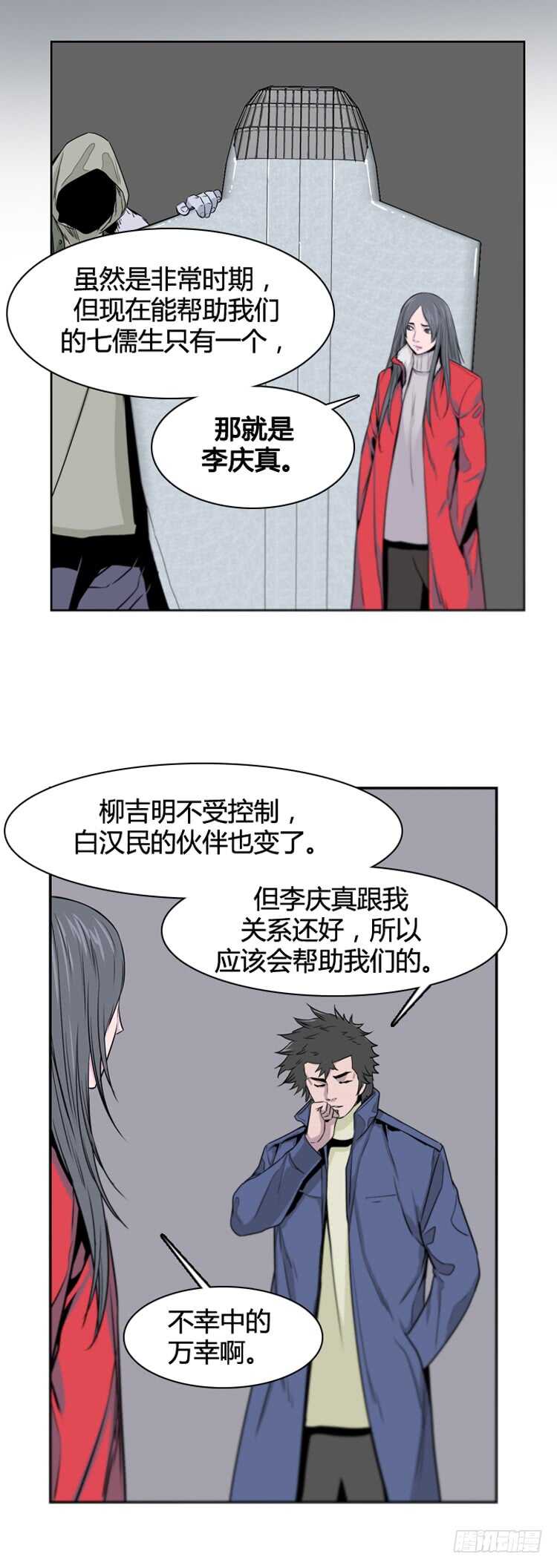 《亡灵之王》漫画最新章节第371话 噩梦2-上免费下拉式在线观看章节第【31】张图片