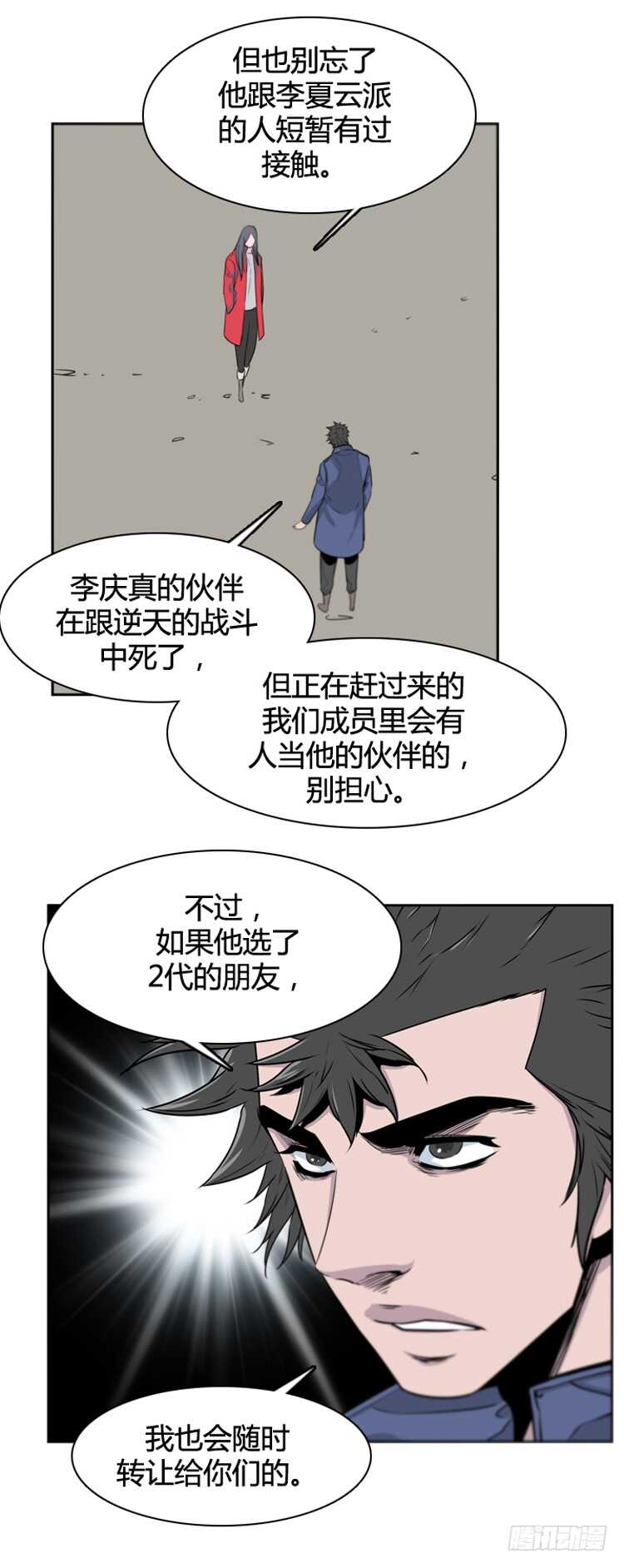 《亡灵之王》漫画最新章节第371话 噩梦2-上免费下拉式在线观看章节第【32】张图片