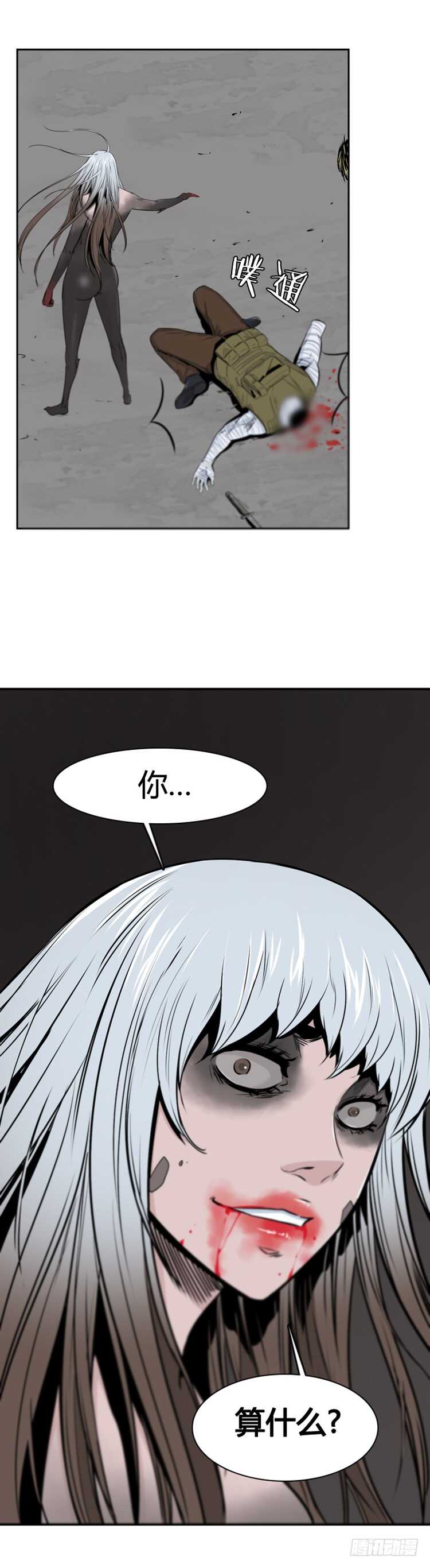 《亡灵之王》漫画最新章节第372话 噩梦2-下免费下拉式在线观看章节第【12】张图片