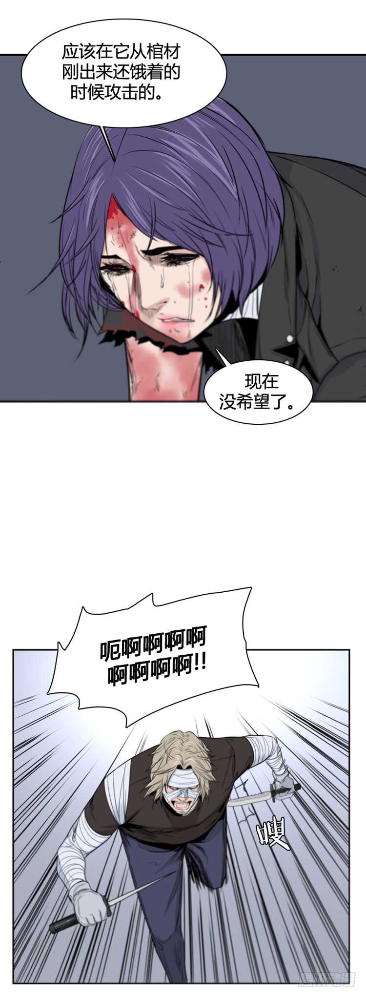 《亡灵之王》漫画最新章节第372话 噩梦2-下免费下拉式在线观看章节第【14】张图片