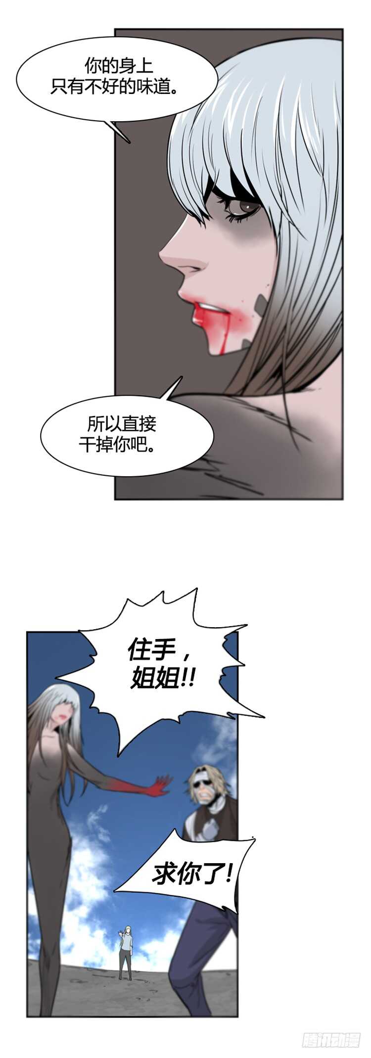 《亡灵之王》漫画最新章节第372话 噩梦2-下免费下拉式在线观看章节第【22】张图片