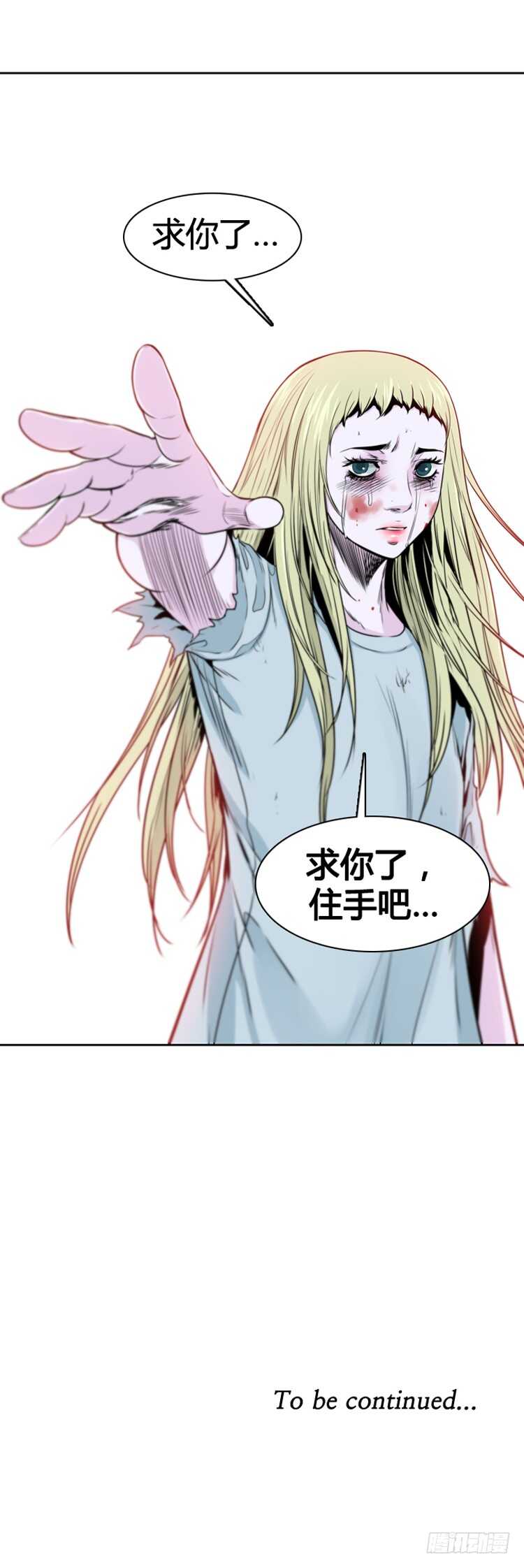 《亡灵之王》漫画最新章节第372话 噩梦2-下免费下拉式在线观看章节第【23】张图片