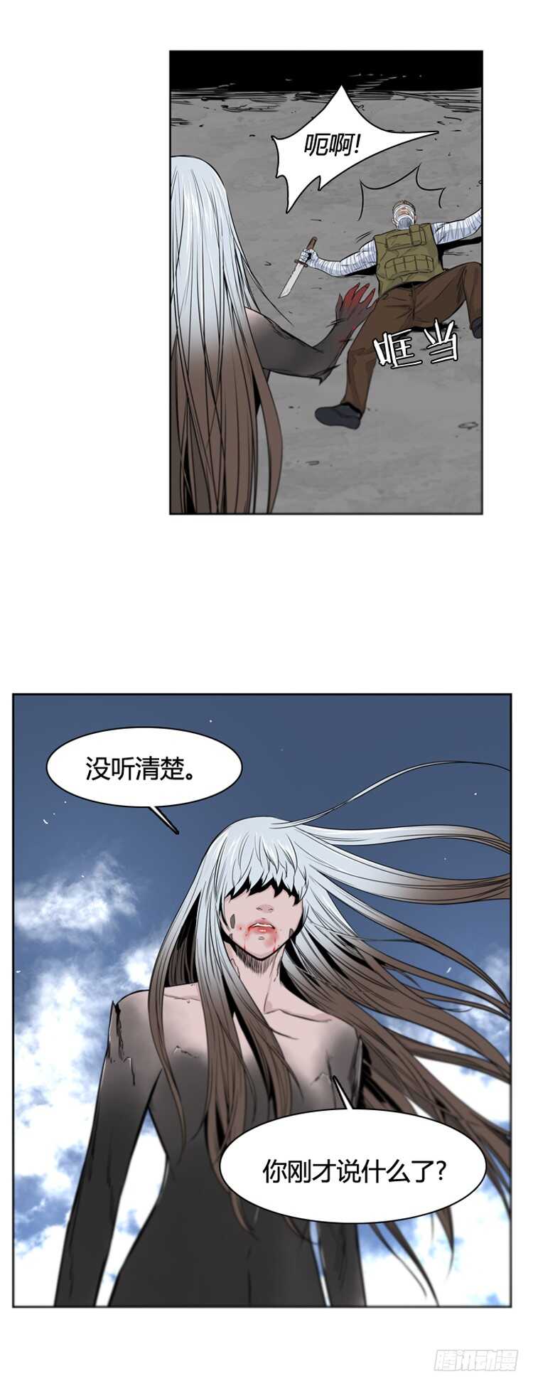 《亡灵之王》漫画最新章节第372话 噩梦2-下免费下拉式在线观看章节第【7】张图片