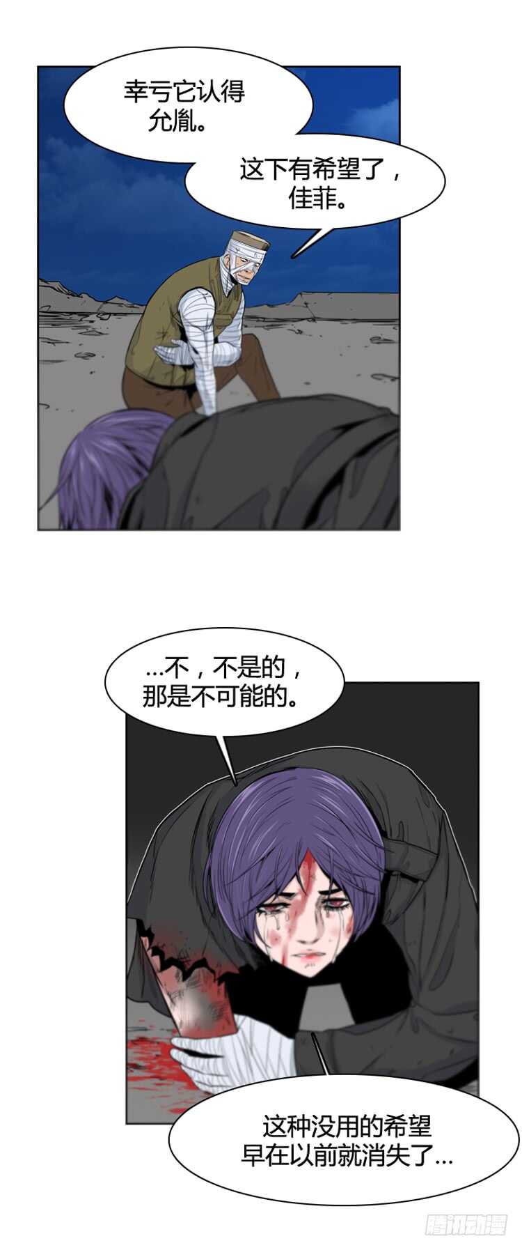 《亡灵之王》漫画最新章节第372话 噩梦2-下免费下拉式在线观看章节第【8】张图片