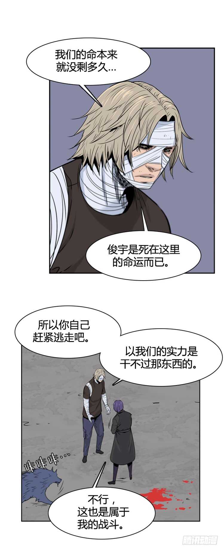 《亡灵之王》漫画最新章节第373话 噩梦3-上免费下拉式在线观看章节第【12】张图片