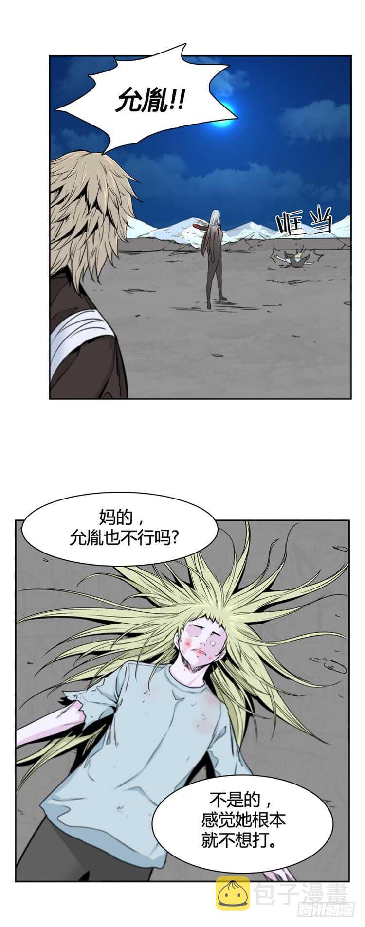 《亡灵之王》漫画最新章节第373话 噩梦3-上免费下拉式在线观看章节第【14】张图片