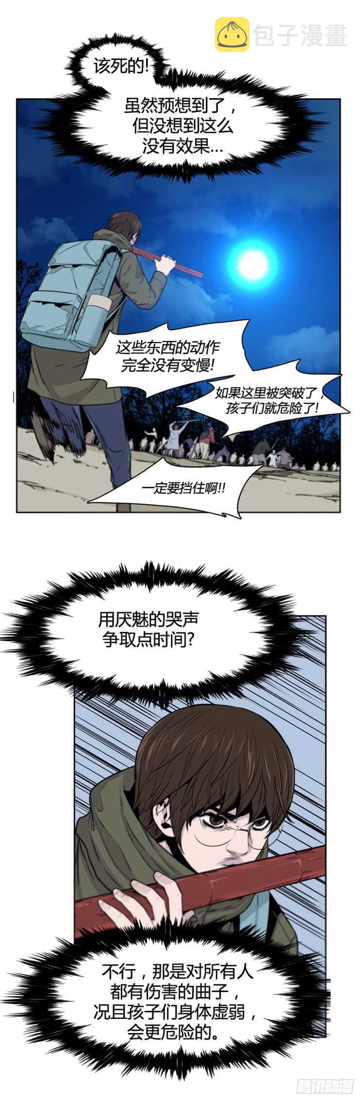 《亡灵之王》漫画最新章节第373话 噩梦3-上免费下拉式在线观看章节第【21】张图片