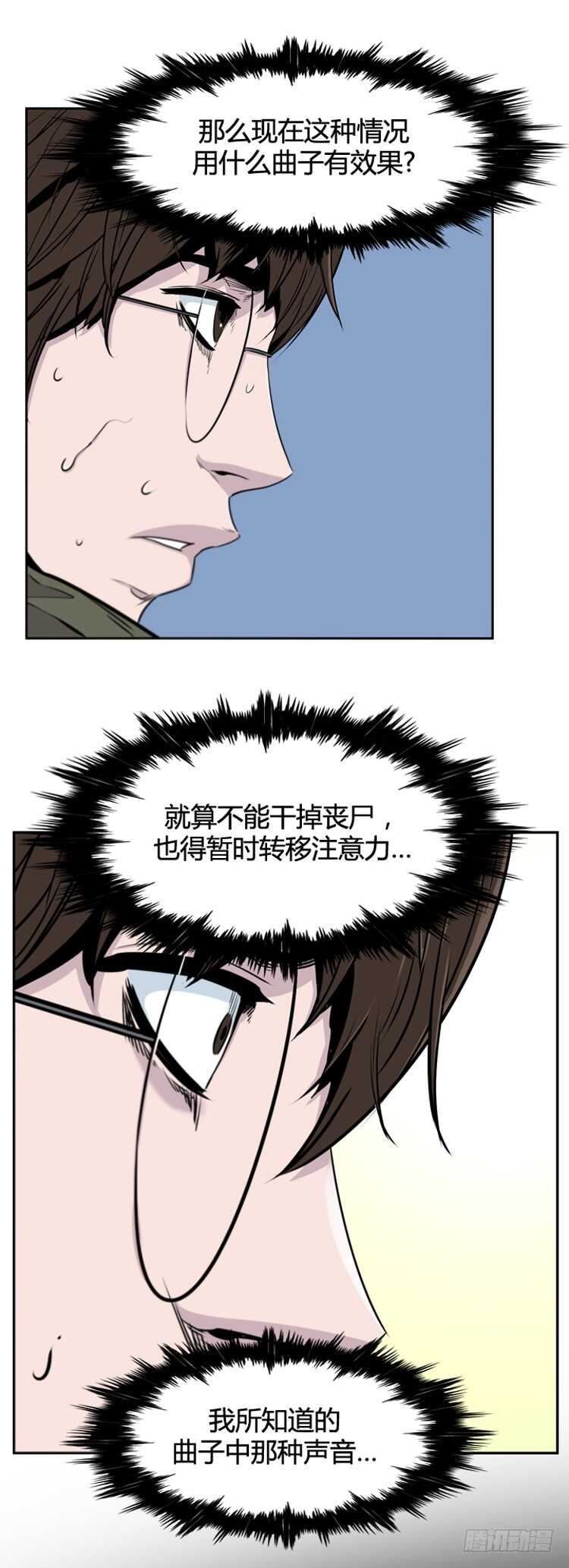 《亡灵之王》漫画最新章节第373话 噩梦3-上免费下拉式在线观看章节第【22】张图片