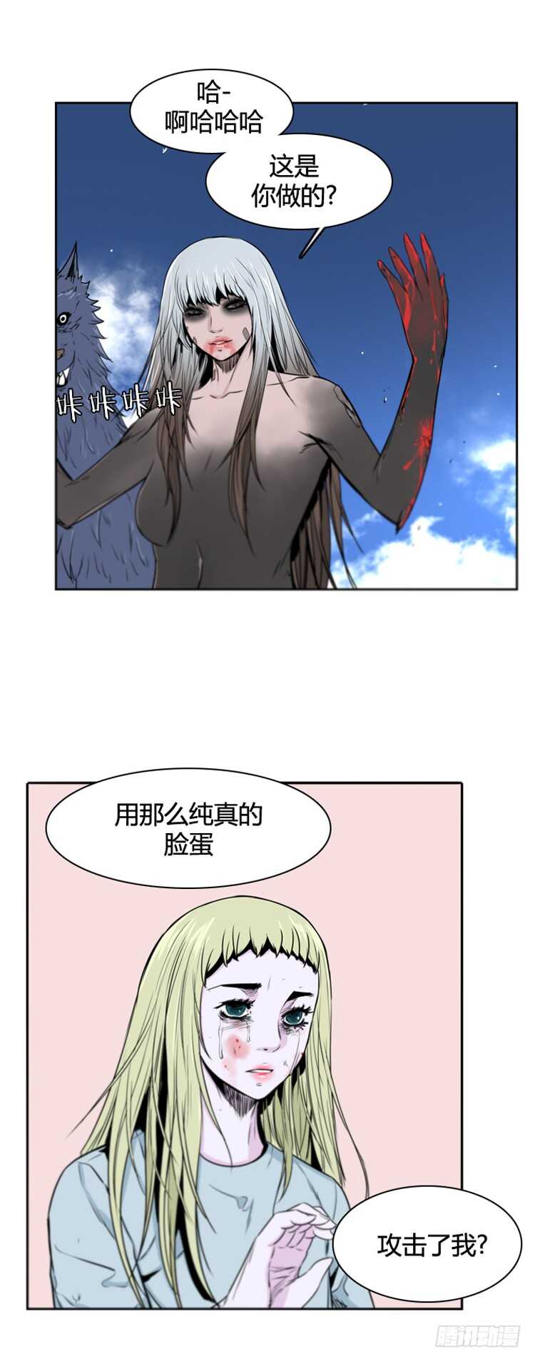 《亡灵之王》漫画最新章节第373话 噩梦3-上免费下拉式在线观看章节第【6】张图片