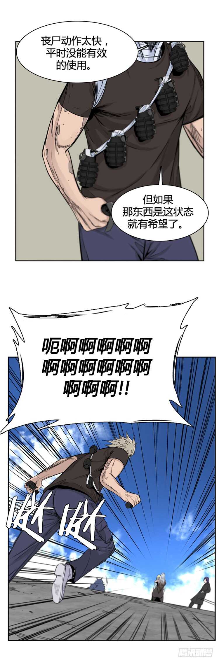 《亡灵之王》漫画最新章节第374话 噩梦3-下免费下拉式在线观看章节第【13】张图片