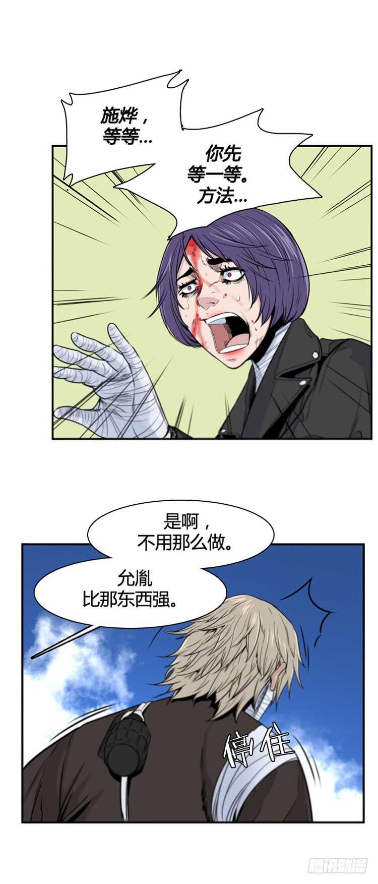 《亡灵之王》漫画最新章节第374话 噩梦3-下免费下拉式在线观看章节第【14】张图片