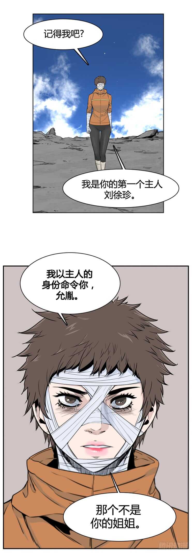 《亡灵之王》漫画最新章节第374话 噩梦3-下免费下拉式在线观看章节第【17】张图片