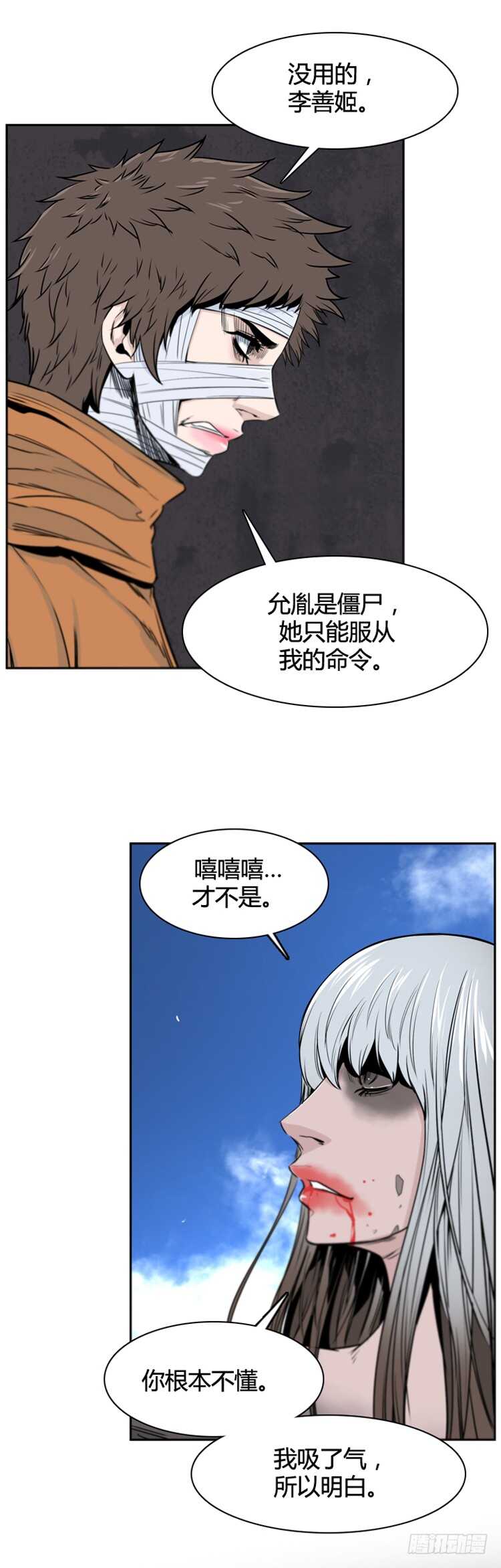 《亡灵之王》漫画最新章节第374话 噩梦3-下免费下拉式在线观看章节第【20】张图片