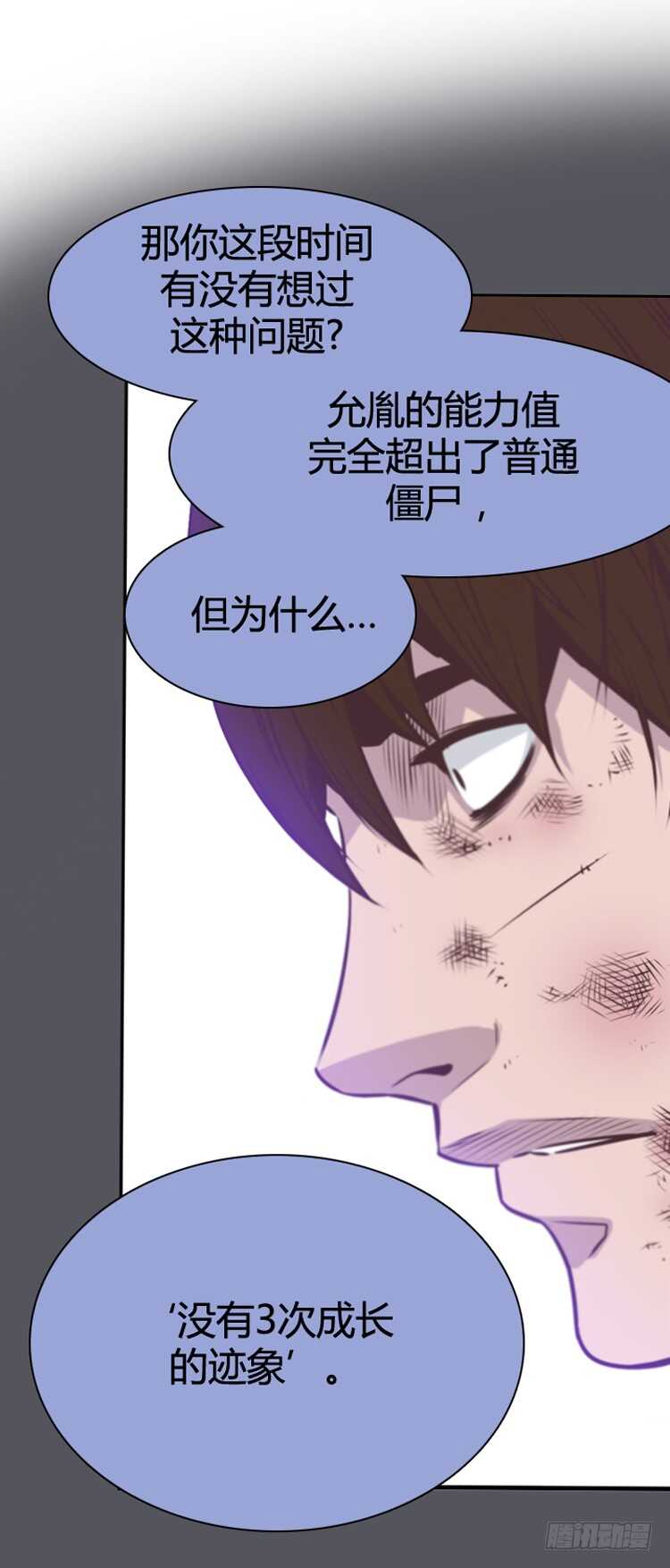 《亡灵之王》漫画最新章节第374话 噩梦3-下免费下拉式在线观看章节第【21】张图片