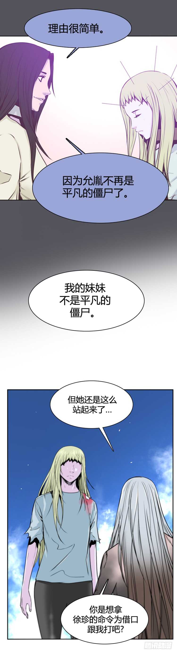 《亡灵之王》漫画最新章节第374话 噩梦3-下免费下拉式在线观看章节第【22】张图片