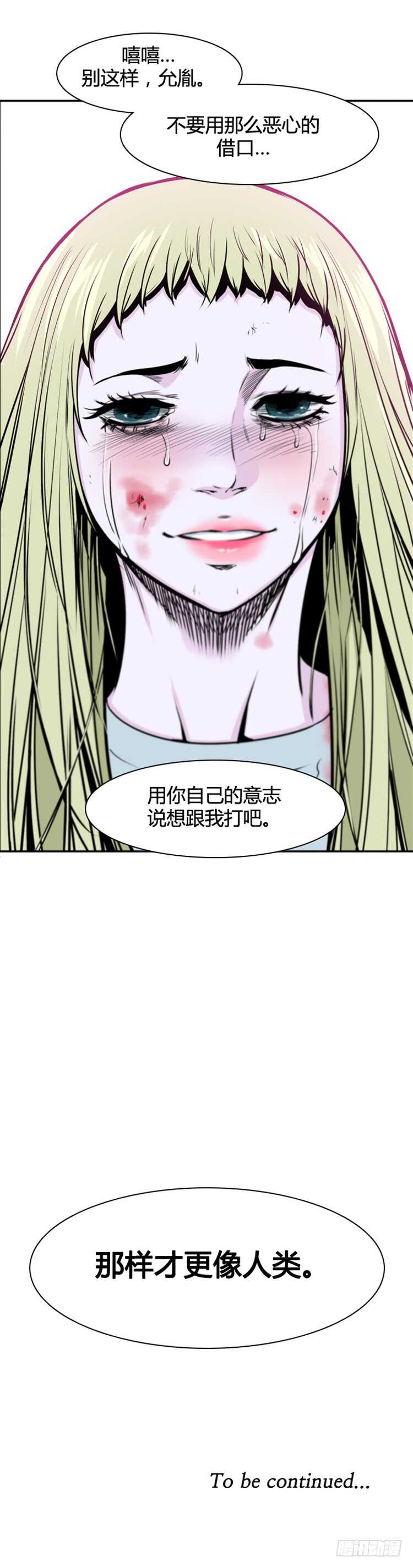 《亡灵之王》漫画最新章节第374话 噩梦3-下免费下拉式在线观看章节第【23】张图片