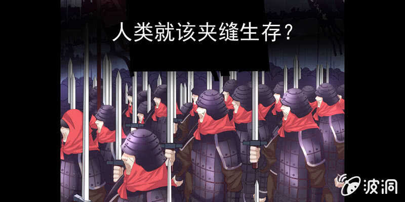 《亡灵之王》漫画最新章节第375话 噩梦4-上免费下拉式在线观看章节第【97】张图片