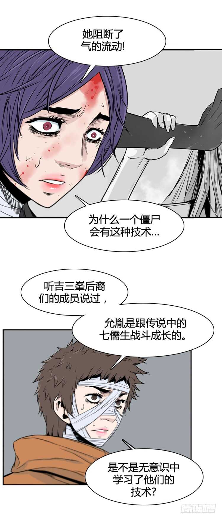 《亡灵之王》漫画最新章节第376话 噩梦4-下免费下拉式在线观看章节第【12】张图片