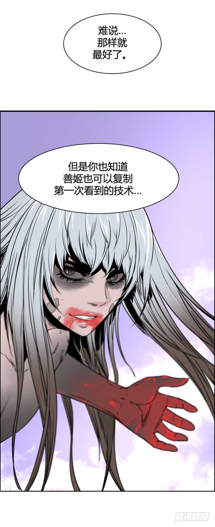 《亡灵之王》漫画最新章节第376话 噩梦4-下免费下拉式在线观看章节第【14】张图片