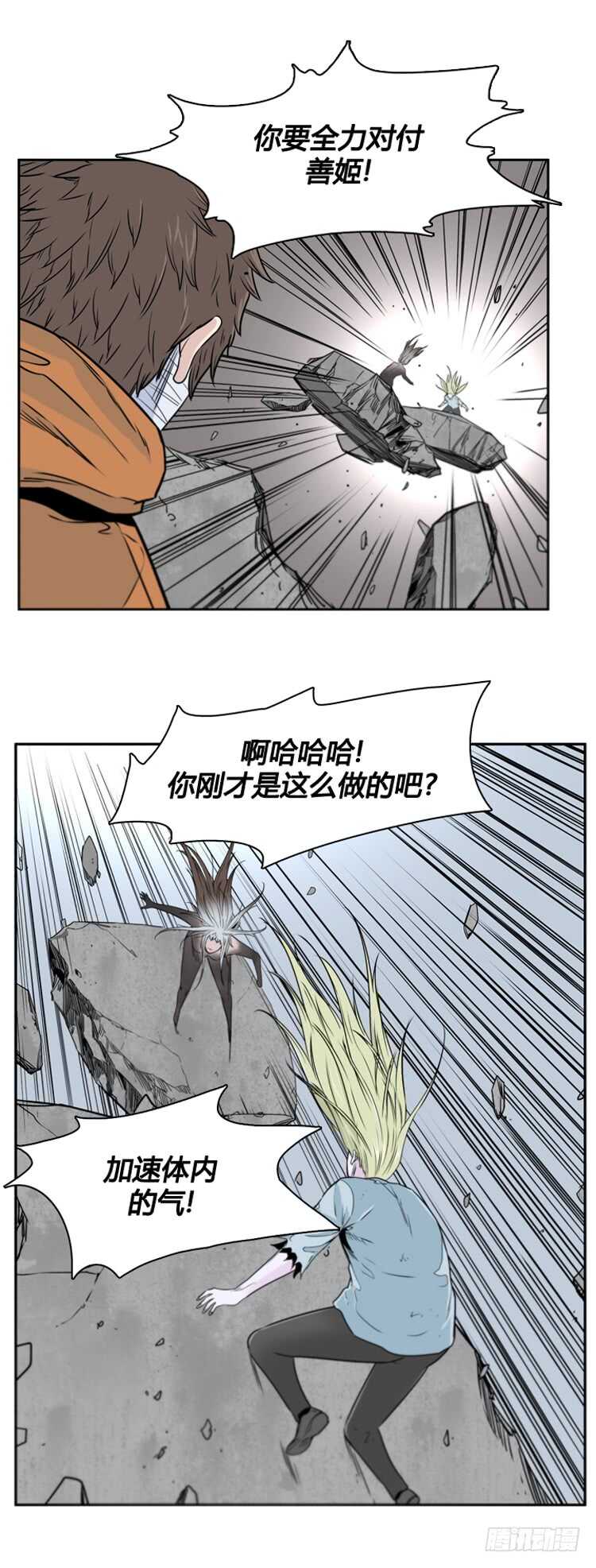 《亡灵之王》漫画最新章节第376话 噩梦4-下免费下拉式在线观看章节第【17】张图片