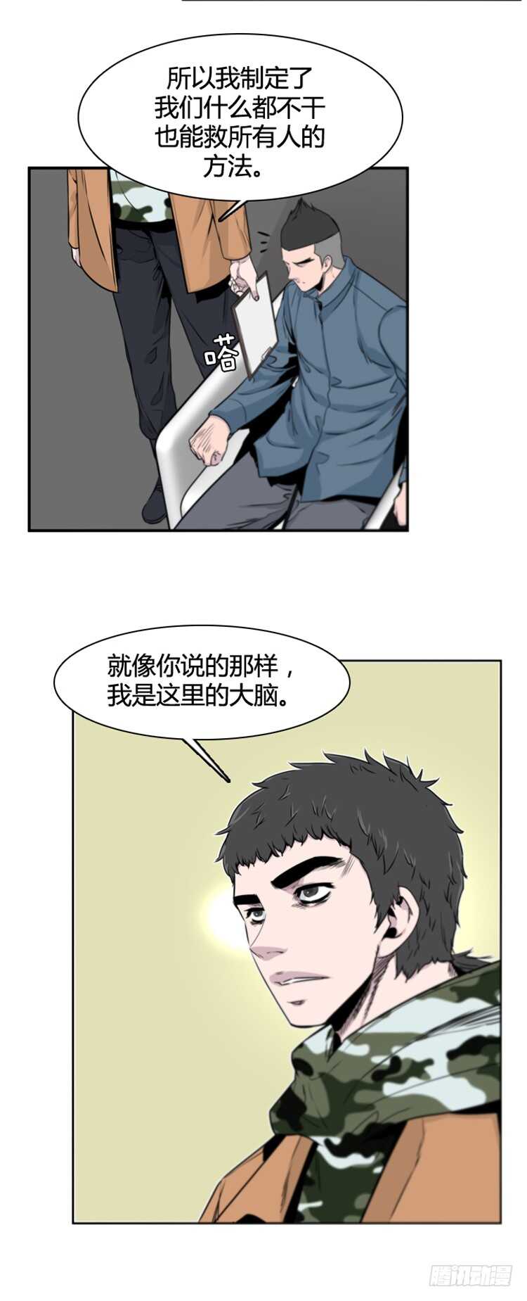 《亡灵之王》漫画最新章节第377话 战争开始6-上免费下拉式在线观看章节第【10】张图片