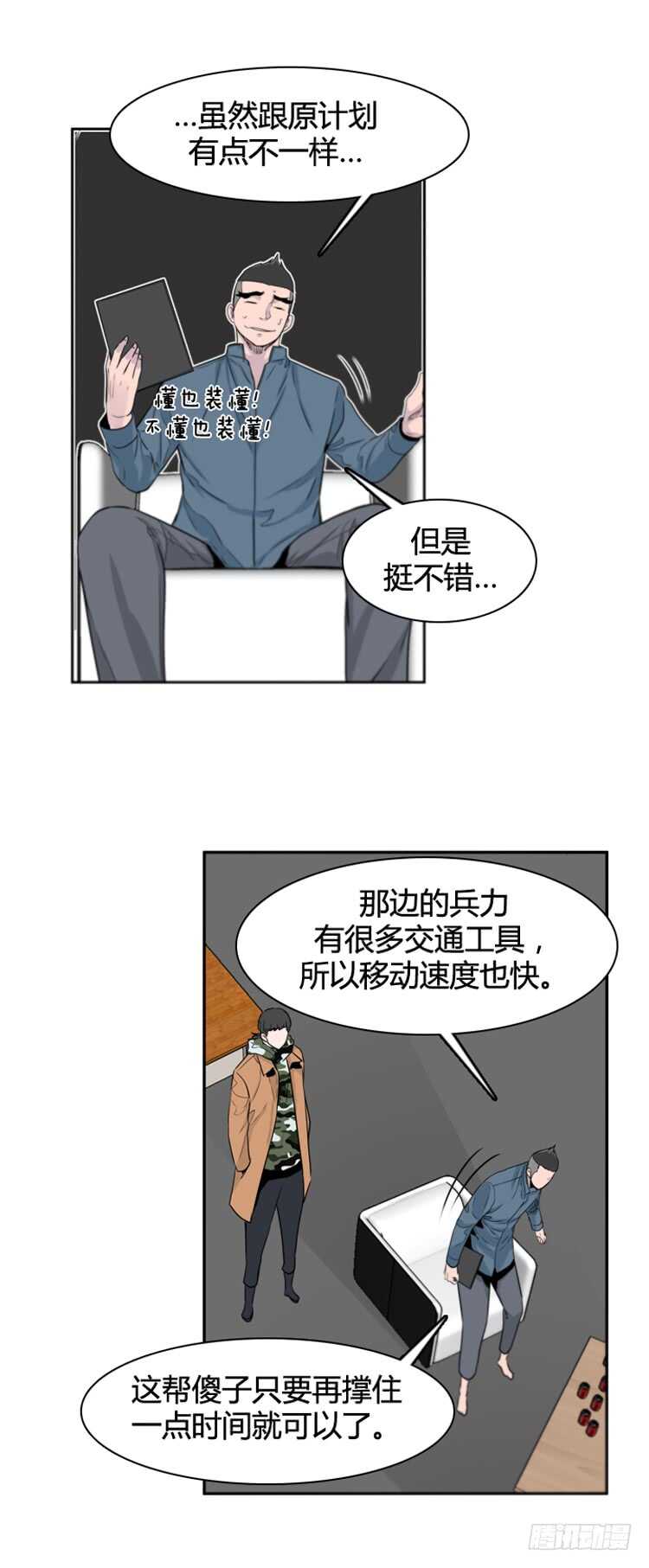 《亡灵之王》漫画最新章节第377话 战争开始6-上免费下拉式在线观看章节第【12】张图片